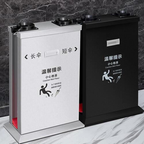 商场自动雨伞套袋机不锈钢银行防水伞套机酒店大堂商用伞架收纳桶