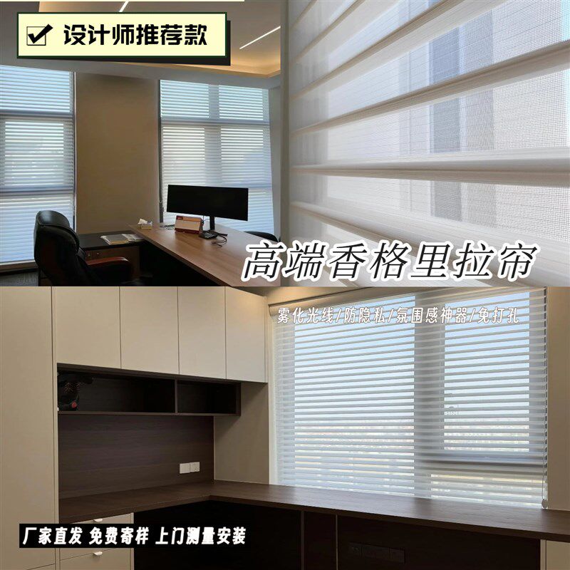 遮光简约电动香格l里拉窗帘梦幻布艺百叶卷帘免打孔办公卫生间阳