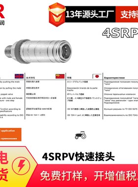 倍润FA液压快速j接头快换接头碳钢锥面4SPV 12 GAS F