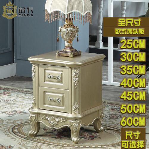欧式香槟金小户型迷你窄床头柜25/30/35/40/50/60cm宽法式床边柜