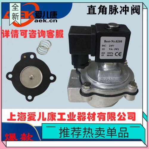 电磁脉冲阀SMF-Z-15M/20M/20/25/35/40S/50S/62S/76S直角脉冲阀
