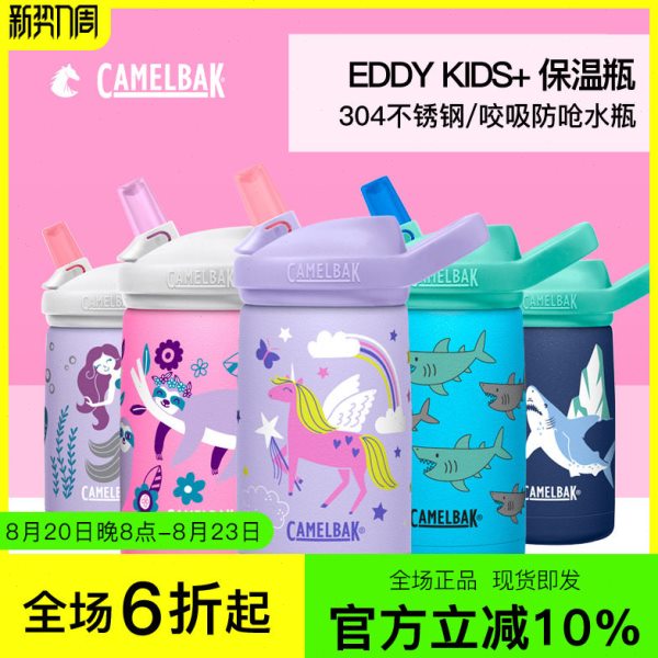 camelbak美国驼峰儿童不锈钢保温水杯防摔幼儿园宝宝学饮杯吸管杯