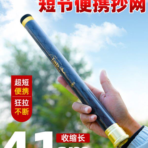 Tab碳素短节便携矶钓大物抄网全套抄网杆超硬捞鱼网兜钓鱼抄网竿