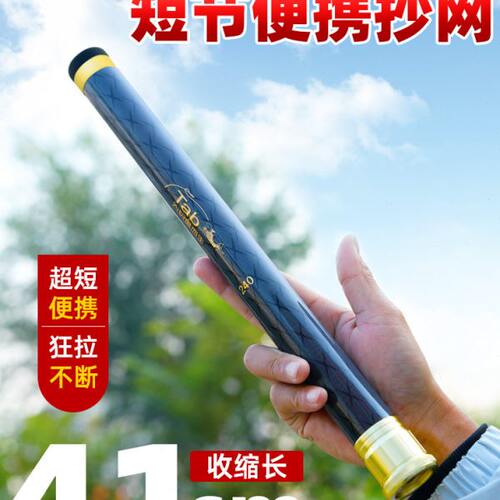 Tab碳素短节便携矶钓大物抄网全套抄网杆超硬捞鱼网兜钓鱼抄网竿
