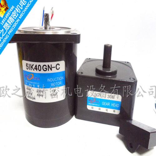 40W 交流220V 定速电机 5IK40GN-C/5GN-30K 齿轮单相减速微型电机