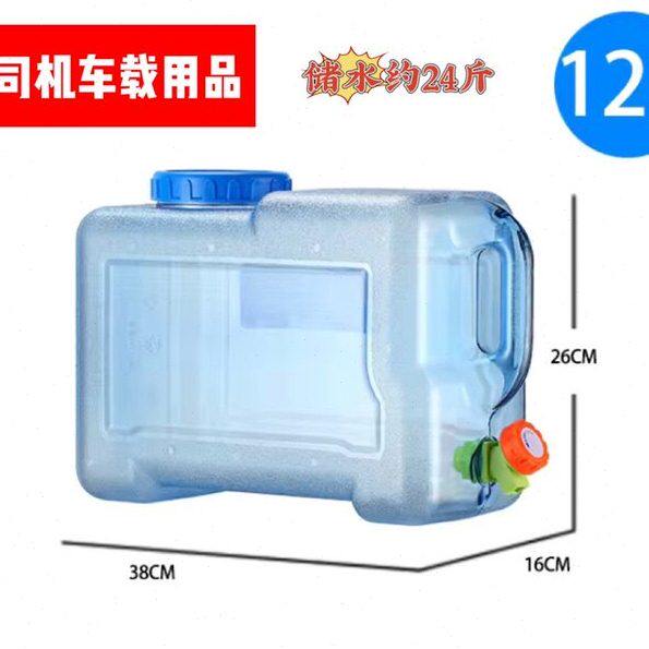 户外水桶车载饮水机水桶18L水桶纯净水箱12L水桶水箱储水桶PC水桶