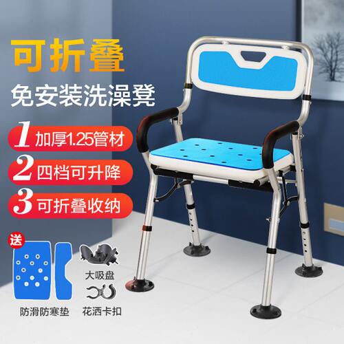 折叠老人专用洗澡椅子安全卫生间扶手老年人浴室洗澡凳子防滑神器