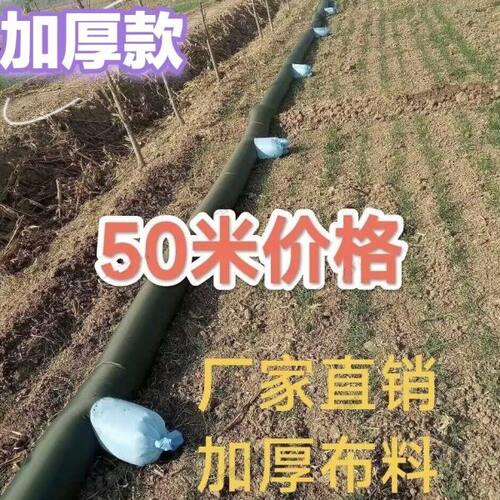 浇地用的水龙带灌溉神器布管子布袋多袖带袖水带龙沟农田灌溉厂家