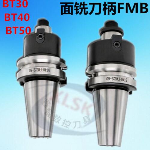 精加工中心刀盘刀柄 数控面铣刀柄BT40-FMB22 27 32 40 BT30 BT50