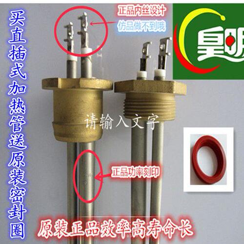 皇明 亿家能太阳能热水器配件电加热管加热棒热杆1500W2400W3000W