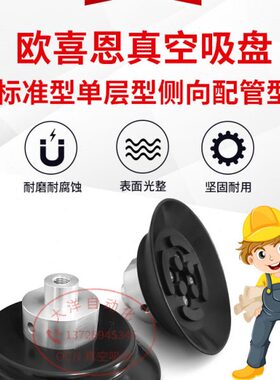 OCN台湾工业气动真空吸盘强力吸附KFYK-120/KFYK150/KFYK200-N/S