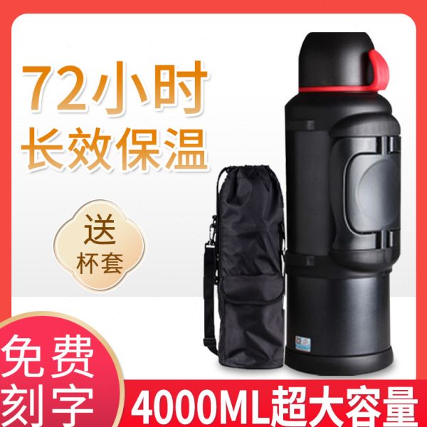保温壶5升旅游保温杯不锈钢大容量户外3000ml车载水壶大号便携4l