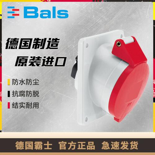原装德国霸士BALS工业防水插座32A三相五线IP44明装插座Typ1215