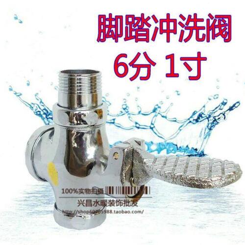 XC 大便手按冲水阀/蹲便冲洗阀/自闭阀/脚踏大便冲洗阀DN25 DN20