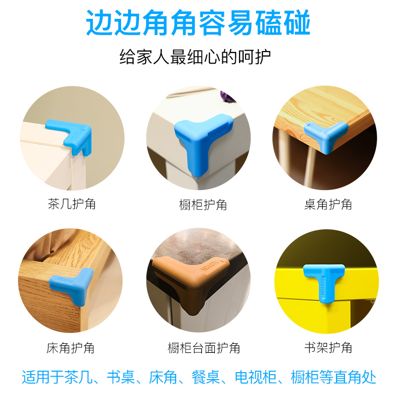 儿童硅胶茶d几防撞角电视柜防磕碰桌子防护角床角台面防护角柜子
