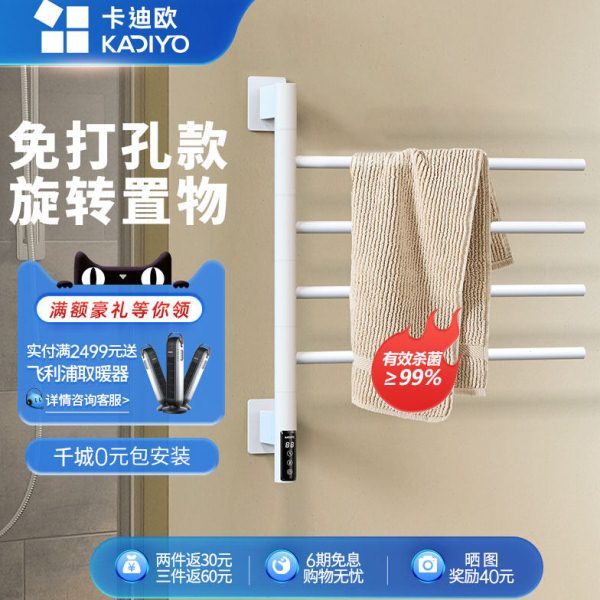 【线下门店同款】免打孔明暗一体电热毛巾架干式发热烘干架EL08