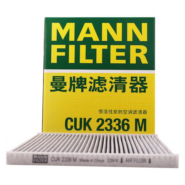曼牌滤清器CUK2336M活性炭空调滤芯适用 K2 K3 K3S福瑞迪智跑狮跑