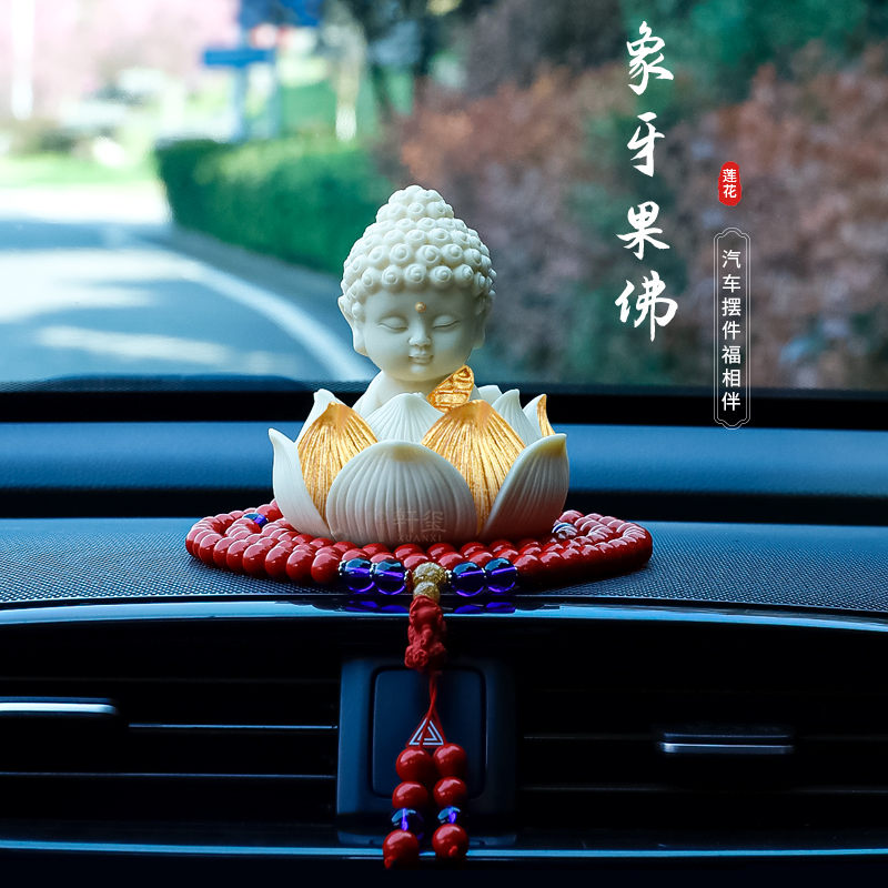 如来佛车a内饰品摆件2024新款高端大气上档次车载汽车中控台装饰