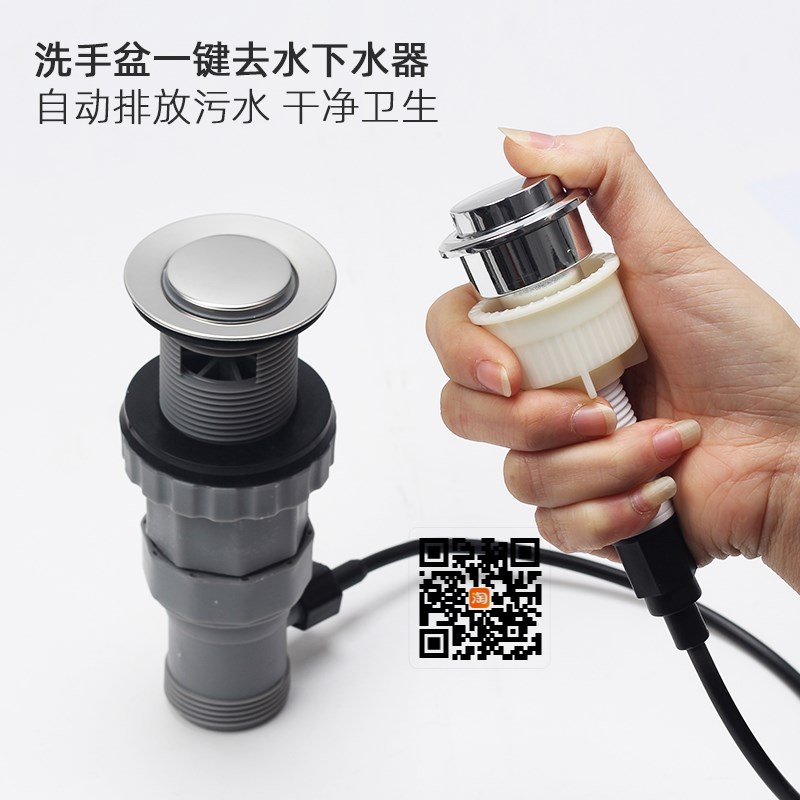 面盆台盆洗手盆脸盆一键台控岩板C下水器按压式开关水弹跳式去水