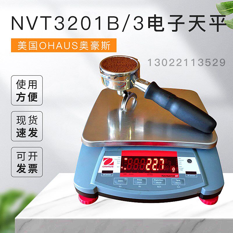 【NVT3201B/3电子天平】美国OHAUS奥豪斯便携食品茶叶咖啡红外线