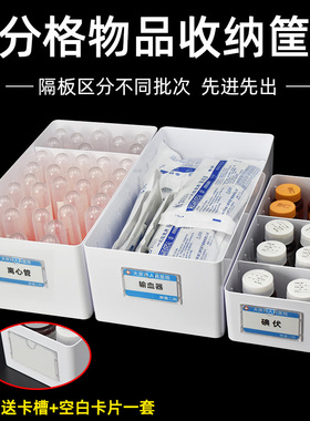 医院用分格收纳盒分隔物品收纳筐药品分类针剂盒药房输液盒摆药盒