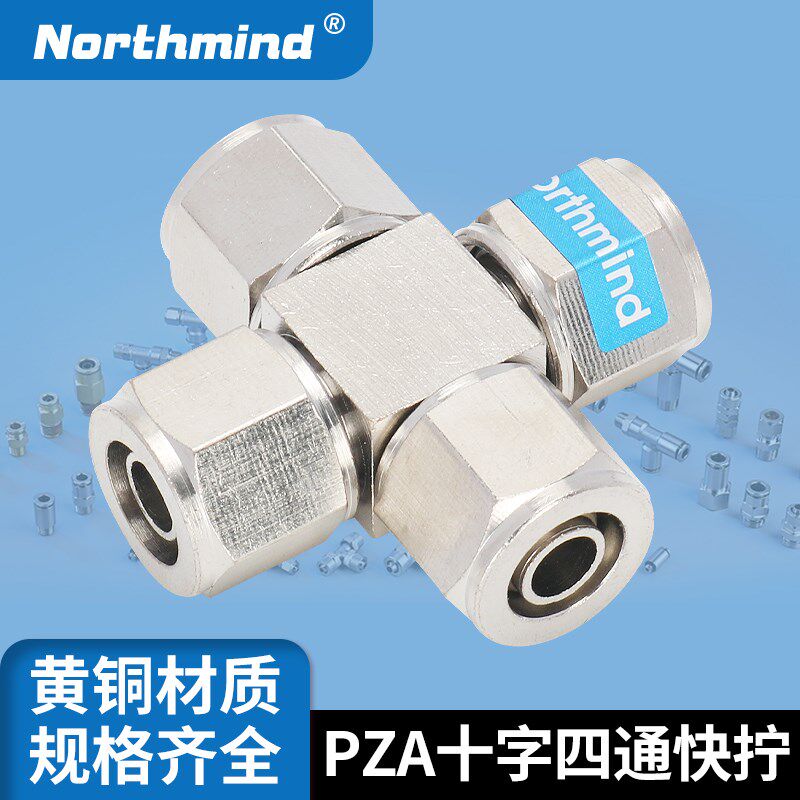 TKC-PZA4气动十字型快拧接头BPZA6 8 10 PZR12 16 全金属黄铜接头