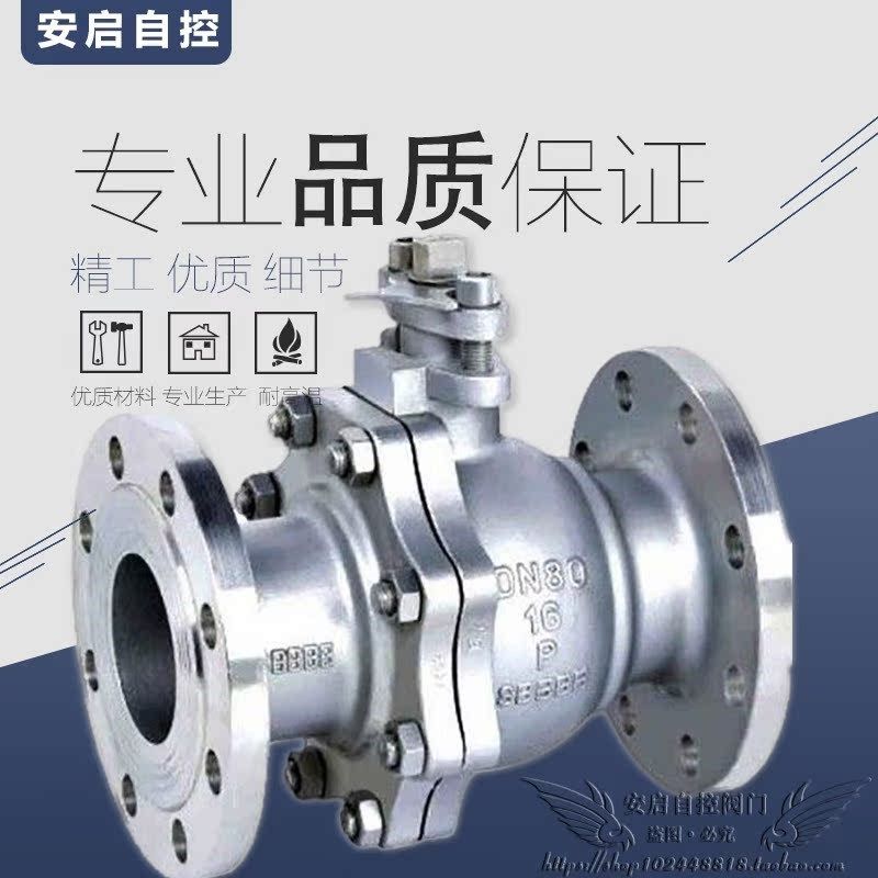 国标Q41F-25P高温阀门蒸汽导热油304/316不锈钢法兰球阀DN15-200,包装,包装袋,淘宝优惠券,粉丝福利购,淘宝优惠卷