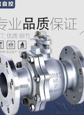 国标Q41F-25P高温阀门蒸汽导热油304/316不锈钢法兰球阀DN15-200