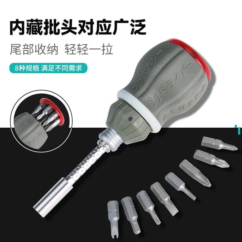 日本福冈多功能棘轮螺丝刀套装伸缩批头十字一字改锥超短起子工具