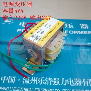 黑牛电源变压器 输入220V 输出24V 强力电器 容量5VA