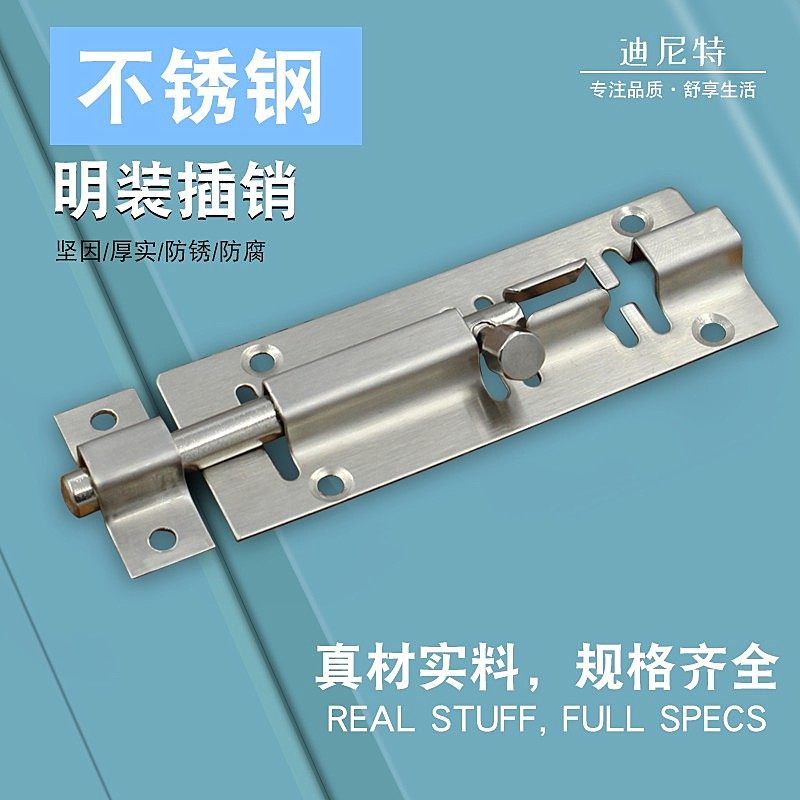 不锈钢插销长条门栓老式条型锁扣卫生间木门门闩老款式门销明装15,金属材料及制品,金属罐/桶/瓶,淘宝优惠券,粉丝福利购,淘宝优惠卷