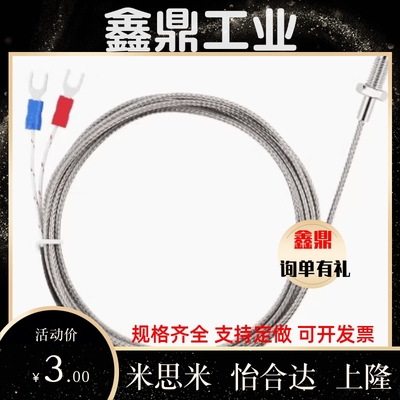 05/11/07热电偶ZKP01温度传感器MSNDM6-1/8-2/3/MSNDS4/C-MSNDPM5