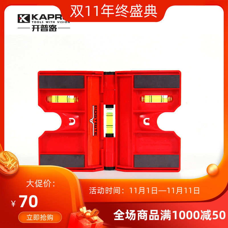 以色列KAPRO开普路340可折叠柱体水平仪水准泡水平泡平水尺正品,纺织面料/辅料/配套,服装加工设备,淘宝优惠券,粉丝福利购,淘宝优惠卷
