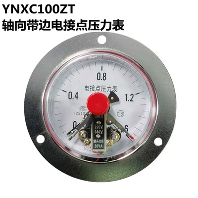 YXC-100ZT磁助式轴向带边真空电接点压力表0-1.6mpa 触点30A