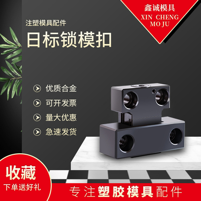 MPLK/10/20/30/60/80s日标耐热型卡轮式锁模扣组件开闭器扣机拉钩