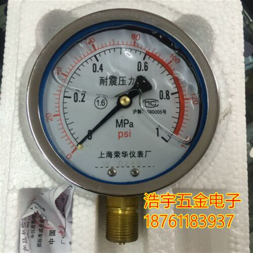 上海荣华仪表厂 正品YN-100耐震压力表 耐振压力表 抗震液压YN100