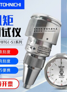 日本TOHNICHI东日扭力计600ATG 90ATG扭力表扭矩测试仪