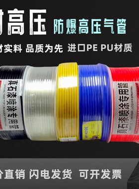 pe气管软管空压机外径10mm高压空气气泵气动压缩气压6mmPU管子