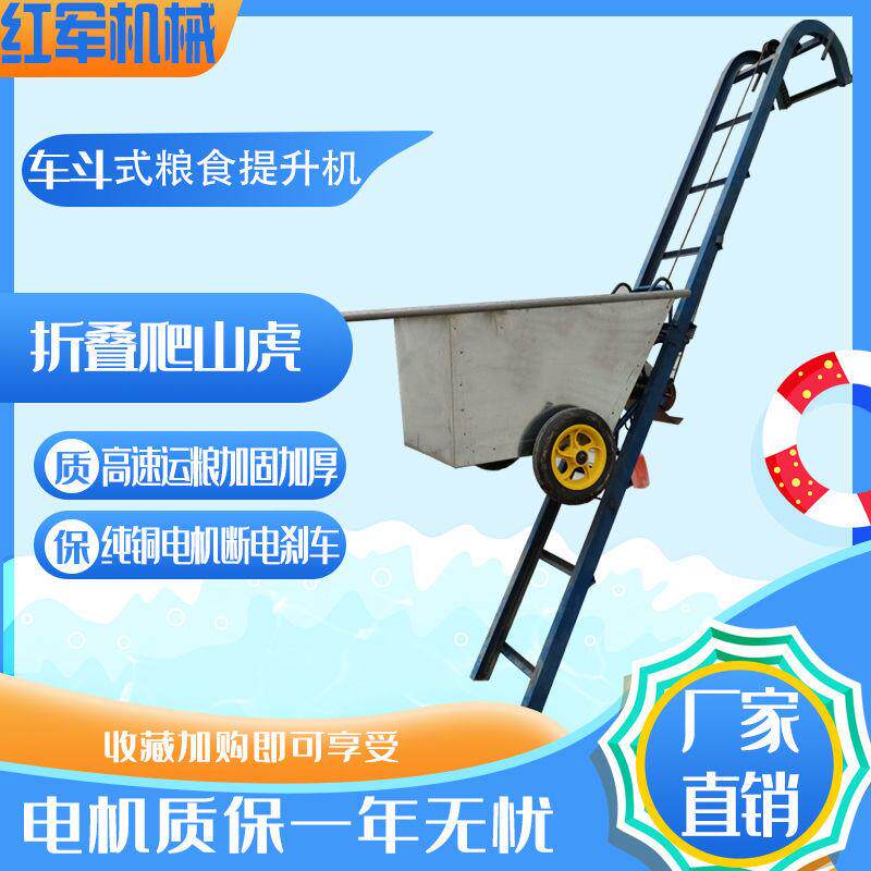 【提粮机】红军机械电动运粮机车载粮食提升机爬山虎斗式升降折叠