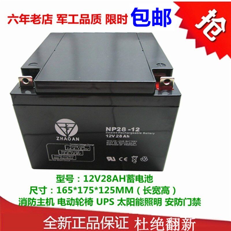 12V28AH蓄电池UPS电源消防电梯安防门禁路灯品质照明12V26AH电瓶
