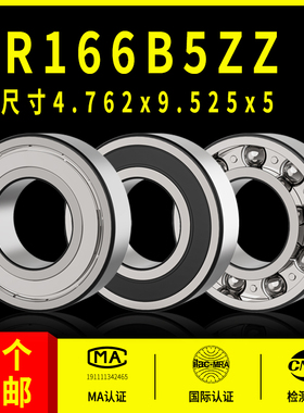 深沟球非标英制小轴承型号大全R166B5ZZ 内径4.762外径9.525高5mm