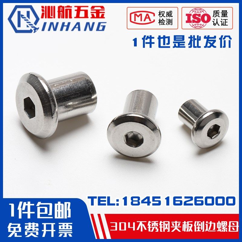 M3M4M5M6M8 304不锈钢斜平头倒边家具内六角对锁螺母对接夹板螺帽,包装,包装袋,淘宝优惠券,粉丝福利购,淘宝优惠卷