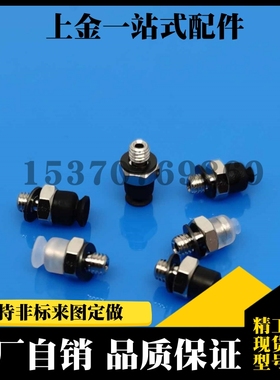 VPME0.7/1/1.5/2/3/4RMN/RMS/RMSE微小型真空吸盘标准小型吸嘴