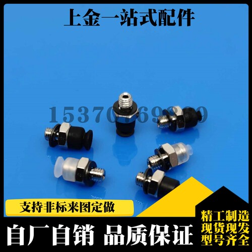 VPME0.7/1/1.5/2/3/4RMN/RMS/RMSE微小型真空吸盘标准小型吸嘴