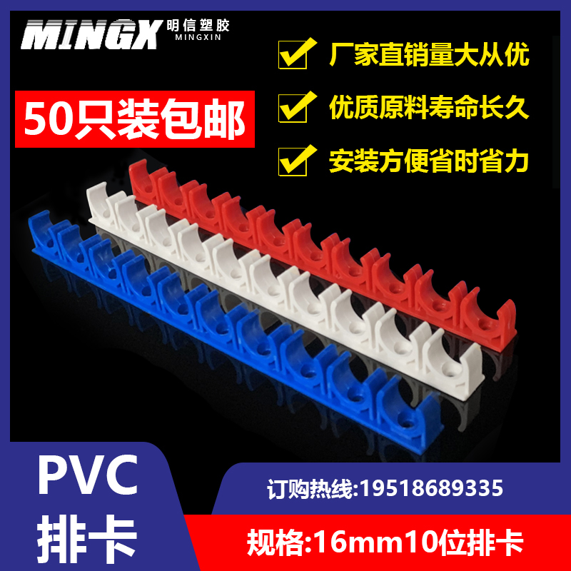 PVC20线管排卡16电线地排卡32U型连体迫码40红蓝彩色塑料阻燃10位