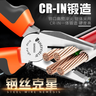 钢盾工具钢丝钳子防滑老虎钳6寸7寸8断线钳电工维修克丝钳省力