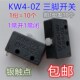 东海牌微动开关KW4 10个 电焊机开关 OZ行程开关微型限位KW4