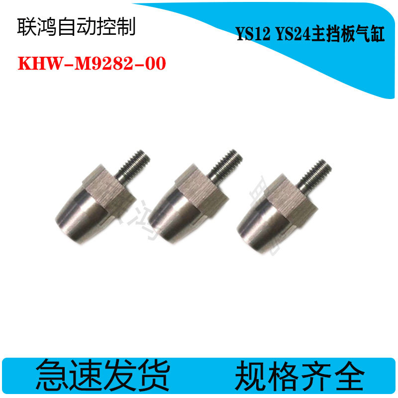 山叶贴片机YAMAHA KHW水枪
