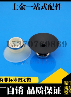 机械手真空吸盘MSAS/MSAN-2-4-6-8-10-13-16-20-32-40-50