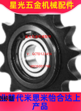 惰轮链轮STLA ST04C/06B/08B/10A/12A/16A-12/13/14/15 上隆链轮